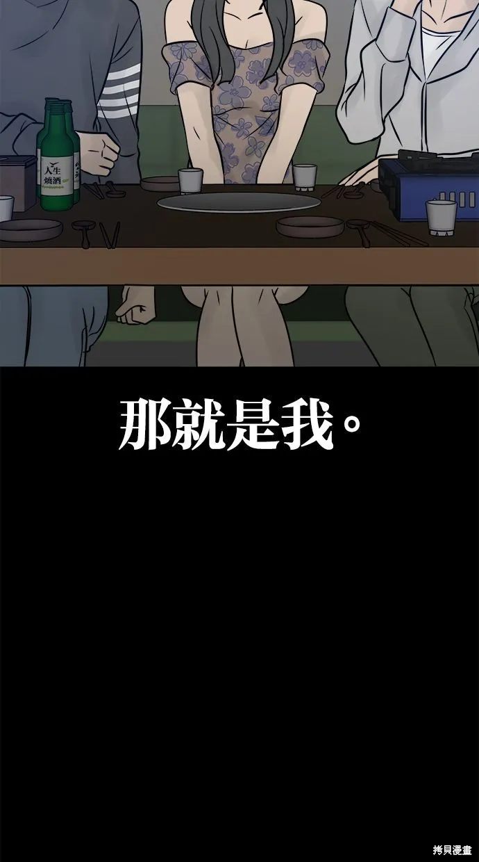 唯一的孩子,第40话,第14张