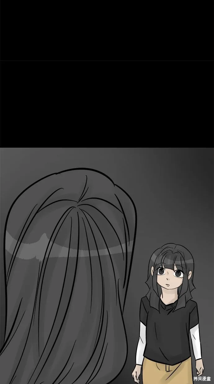 唯一的孩子,第40话,第16张