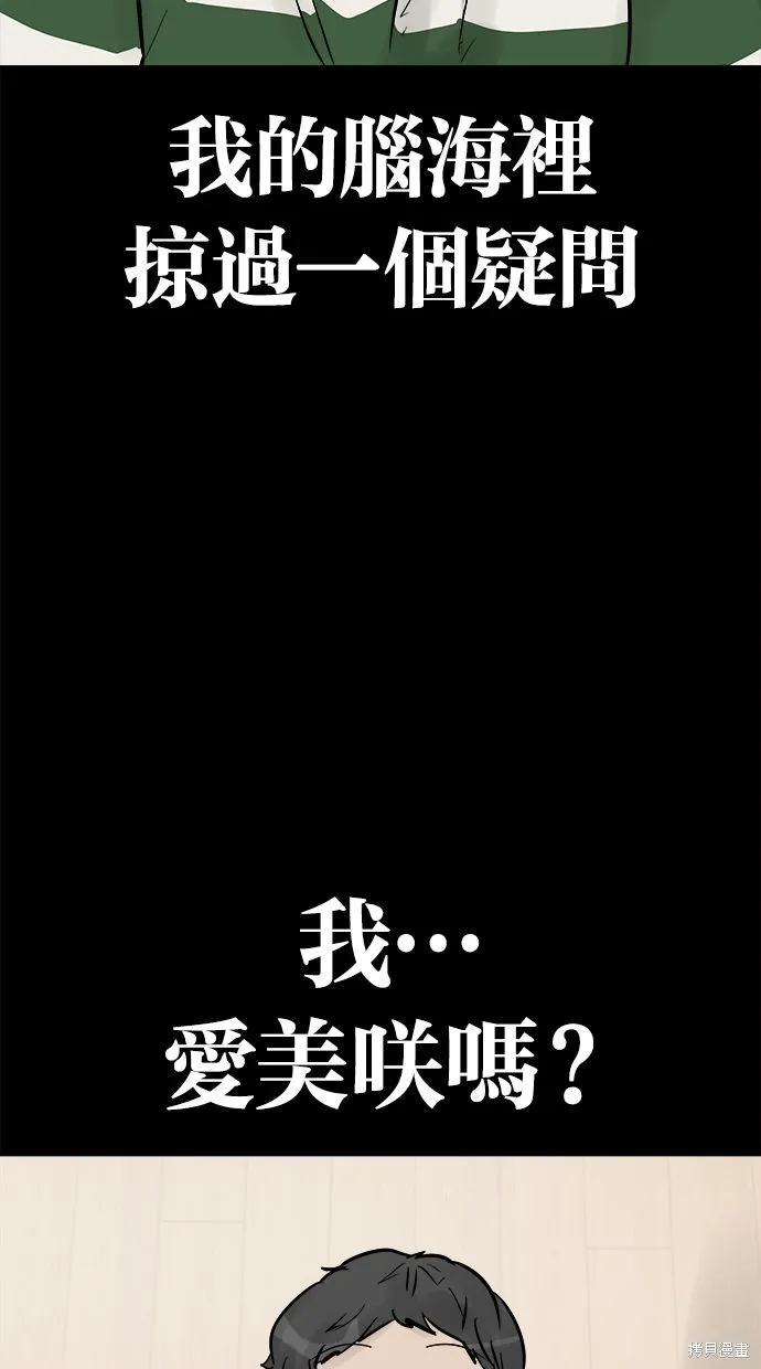 唯一的孩子,第40话,第2张