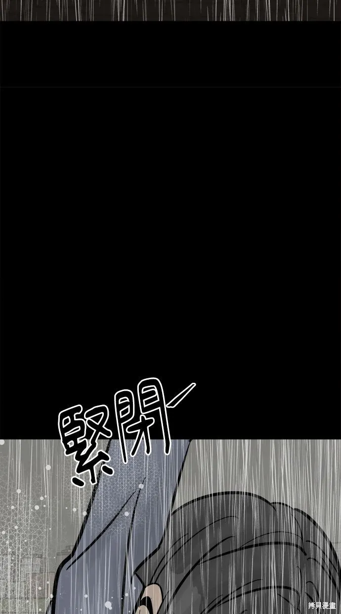 唯一的孩子,第40话,第23张