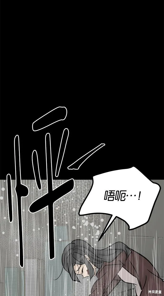 唯一的孩子,第40话,第26张