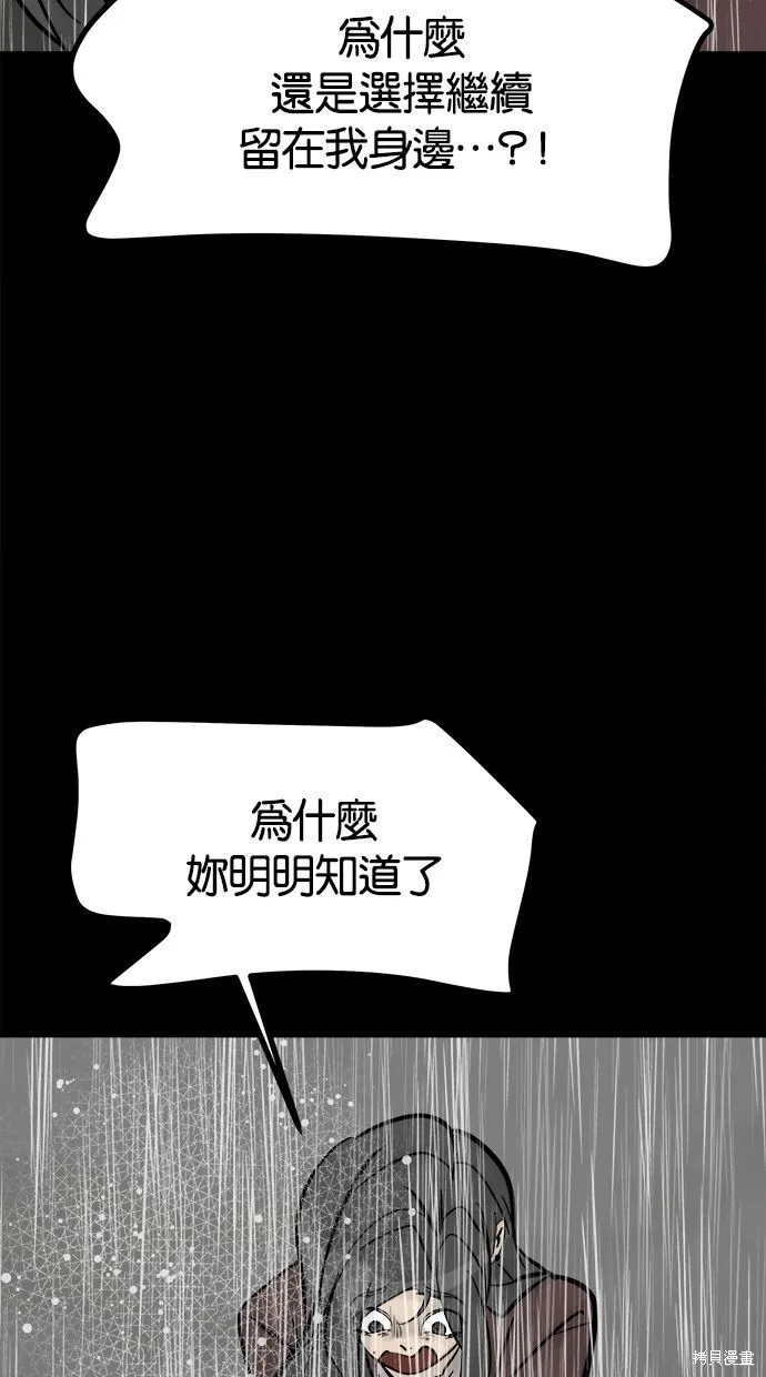 唯一的孩子,第40话,第32张
