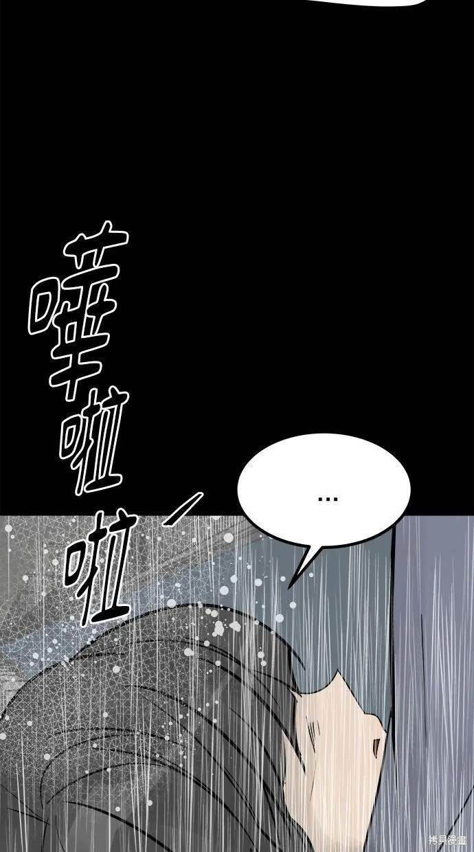 唯一的孩子,第40话,第34张