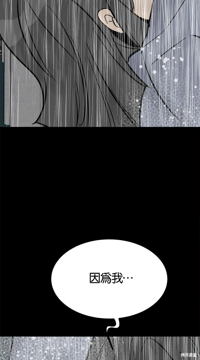 唯一的孩子,第40话,第35张