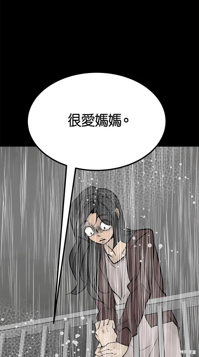 唯一的孩子,第40话,第37张