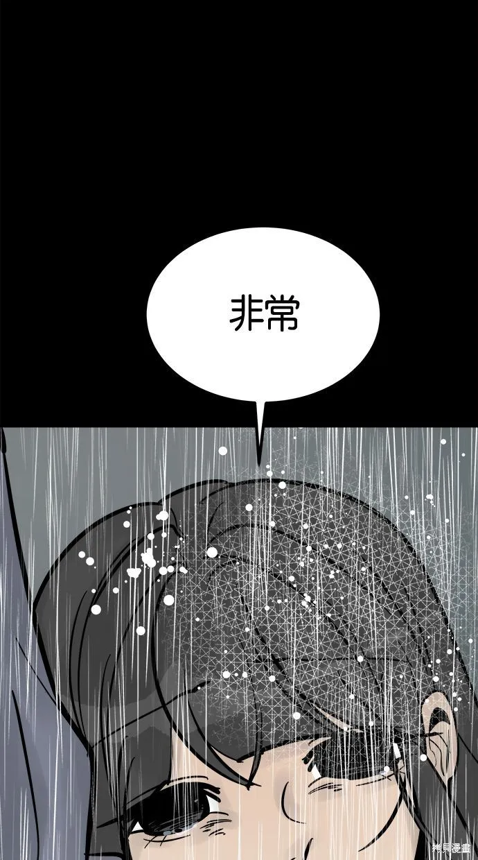 唯一的孩子,第40话,第40张