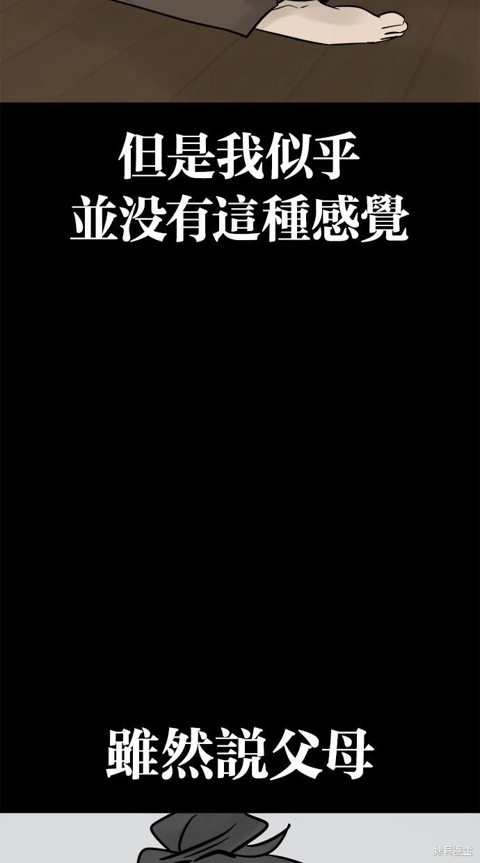 唯一的孩子,第40话,第5张