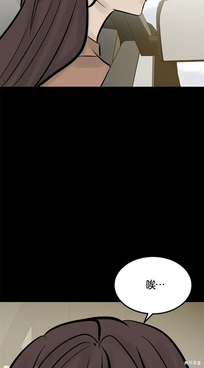 唯一的孩子,第40话,第52张