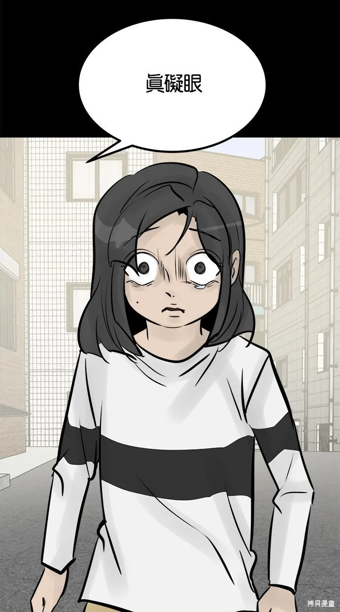 唯一的孩子,第40话,第54张