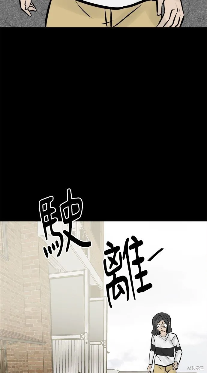 唯一的孩子,第40话,第55张