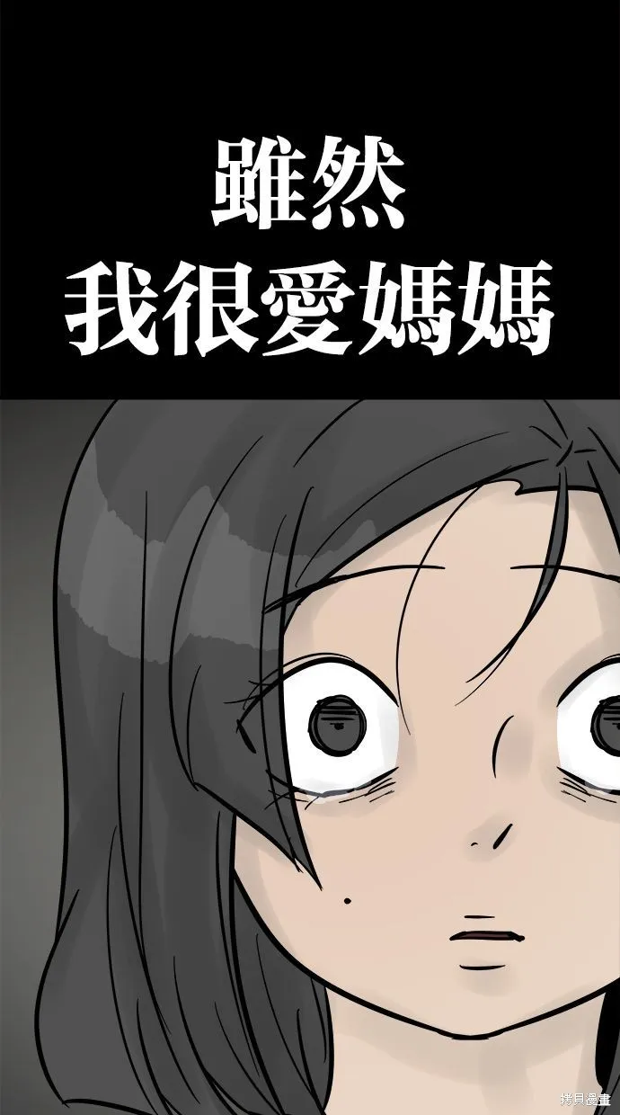 唯一的孩子,第40话,第58张