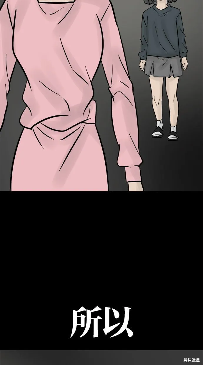 唯一的孩子,第40话,第60张