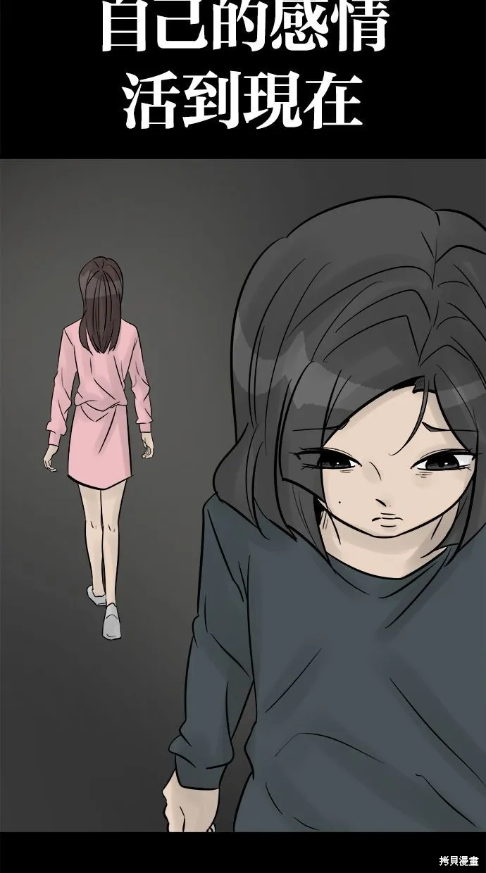 唯一的孩子,第40话,第62张