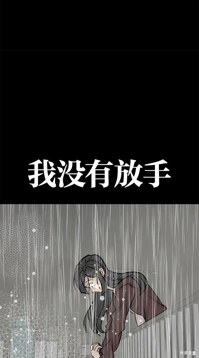 唯一的孩子,第40话,第66张