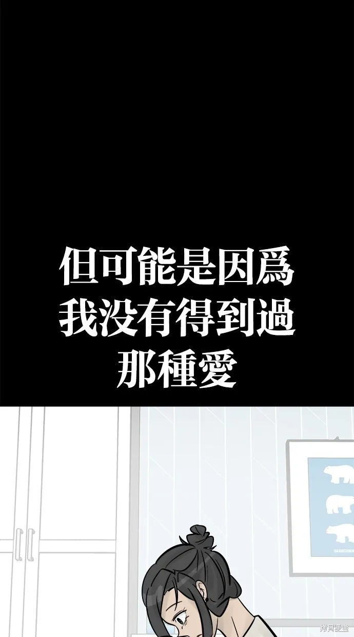 唯一的孩子,第40话,第7张