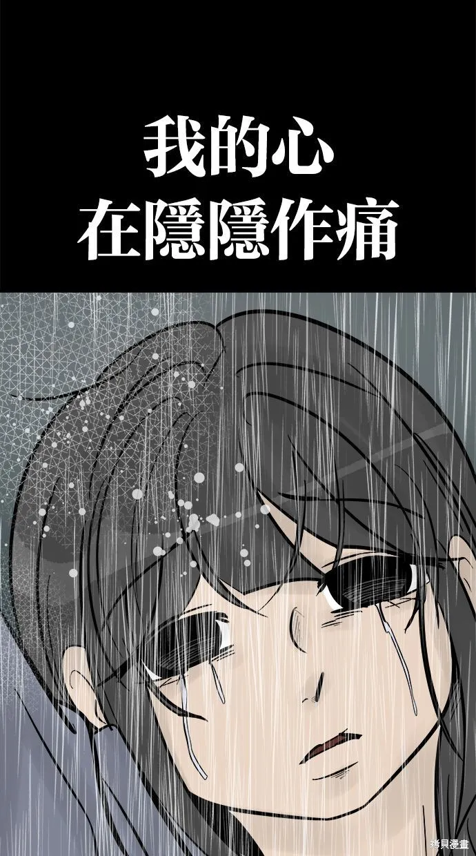 唯一的孩子,第40话,第76张