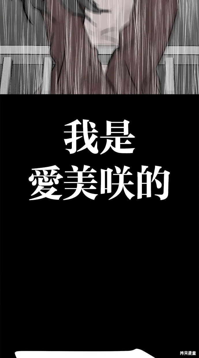 唯一的孩子,第40话,第80张