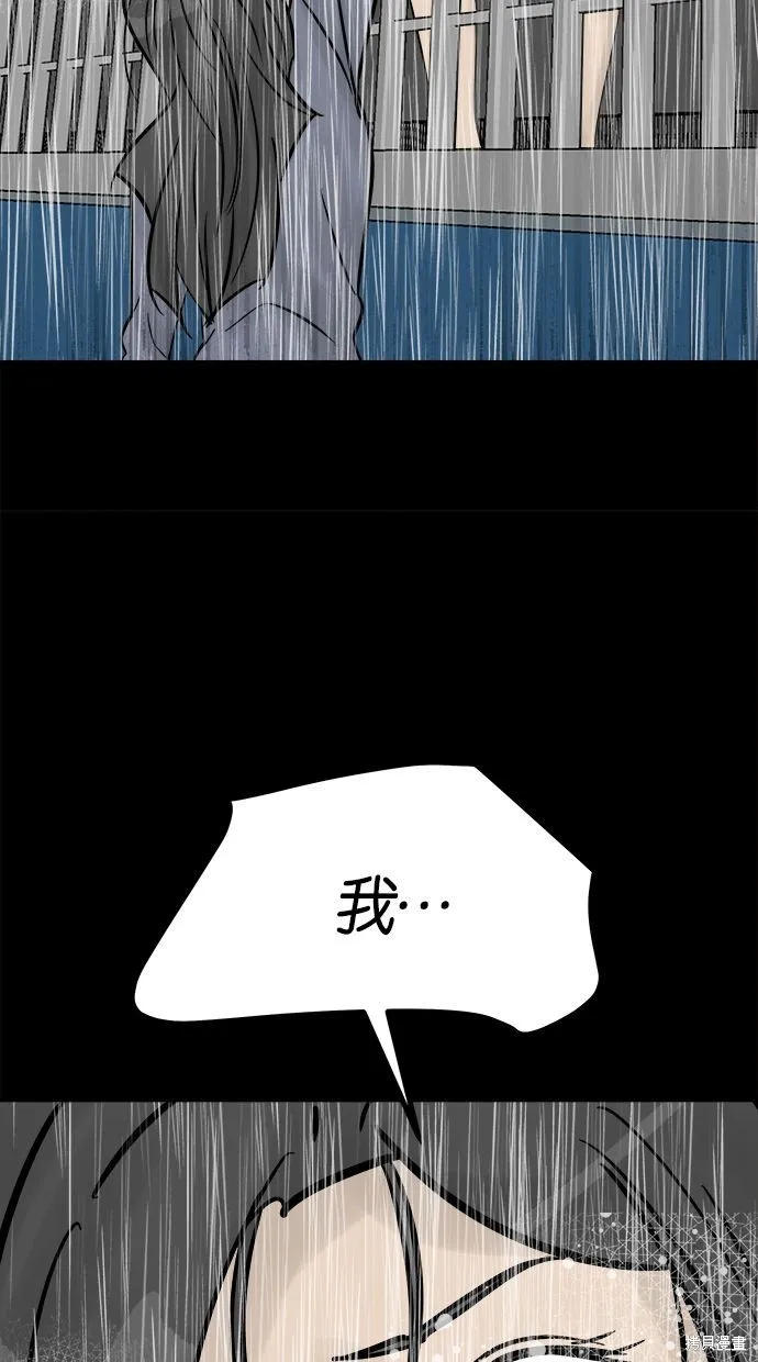 唯一的孩子,第40话,第82张