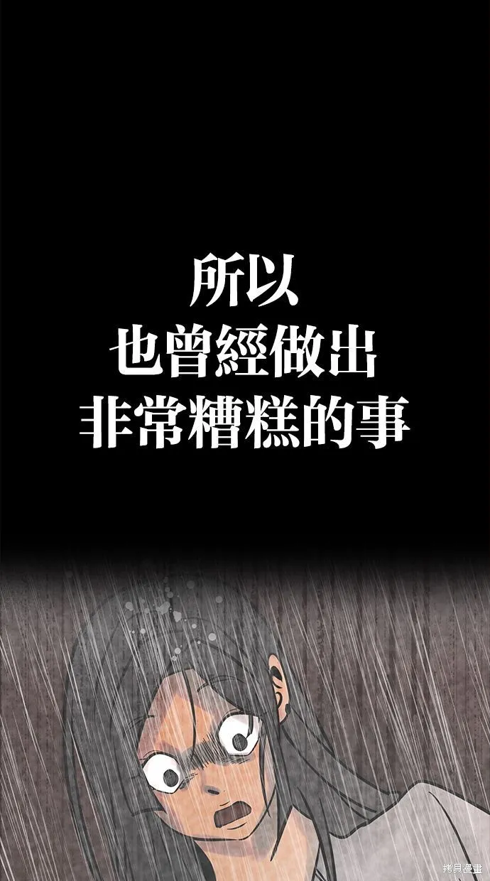 唯一的孩子,第40话,第9张