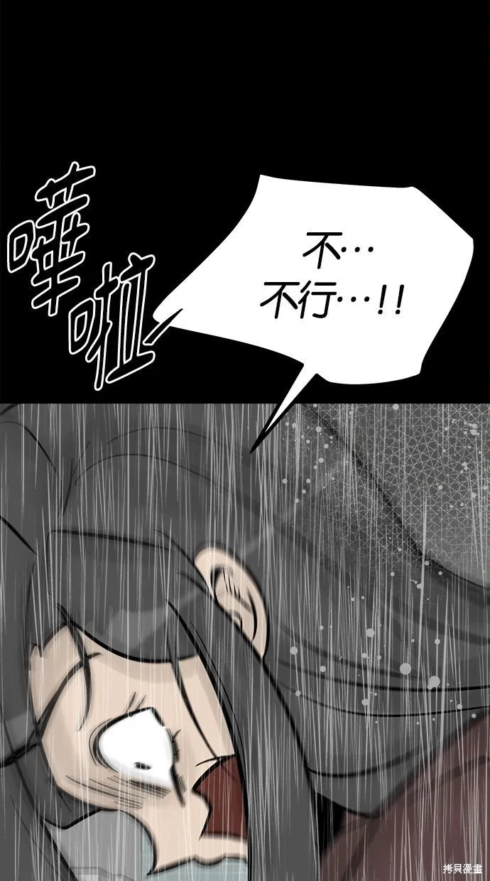 唯一的孩子,第40话,第94张