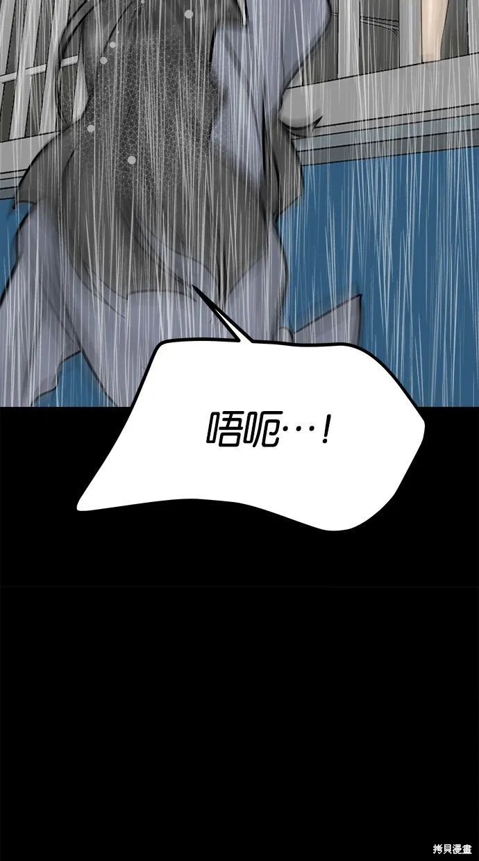 唯一的孩子,第40话,第97张