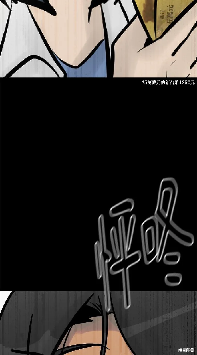 唯一的孩子,第34话,第104张