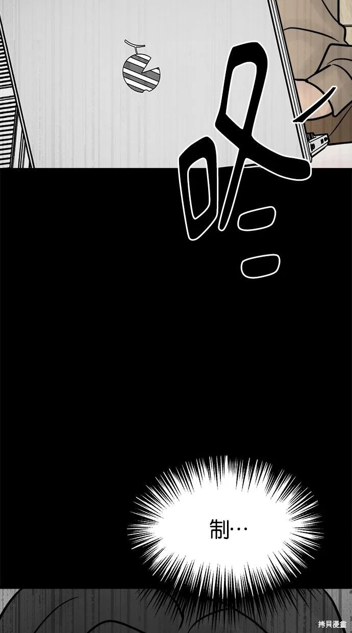 唯一的孩子,第34话,第108张
