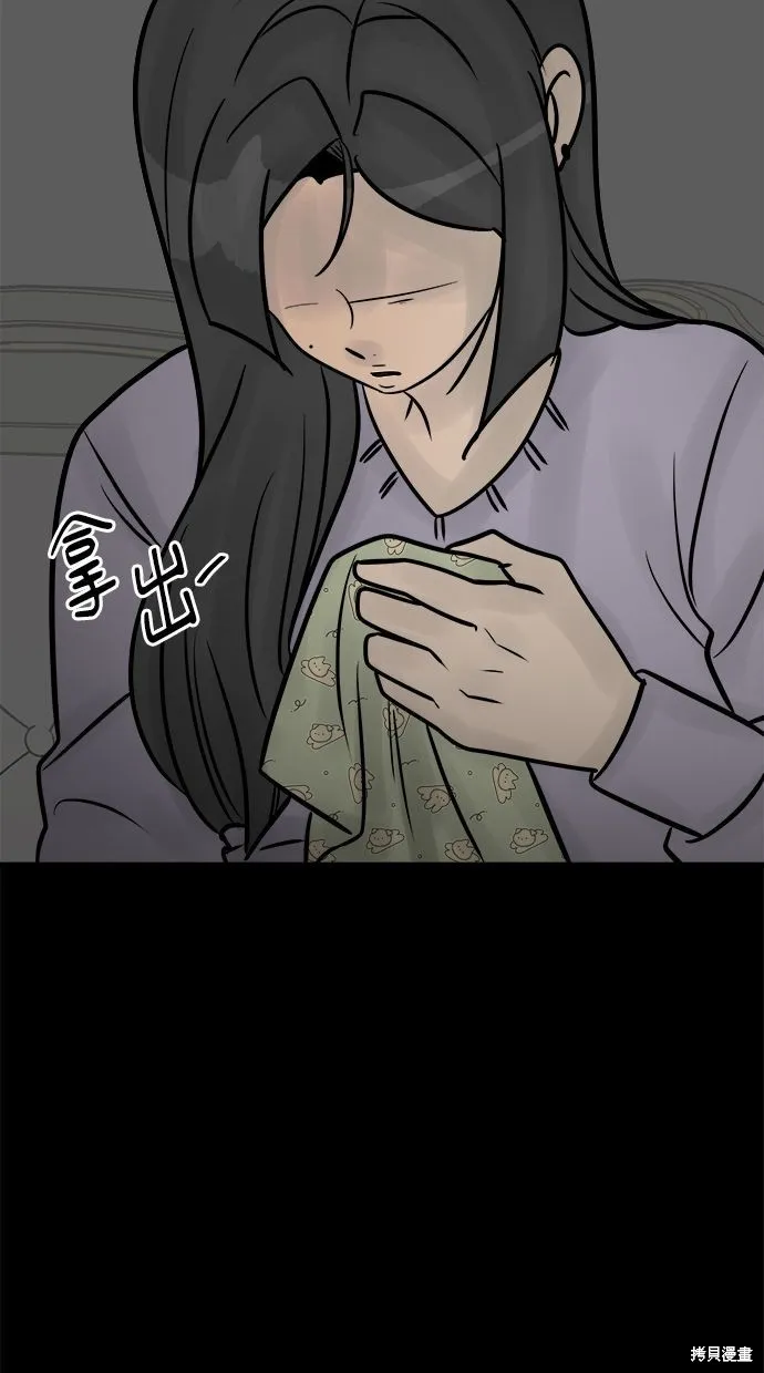 唯一的孩子,第34话,第11张