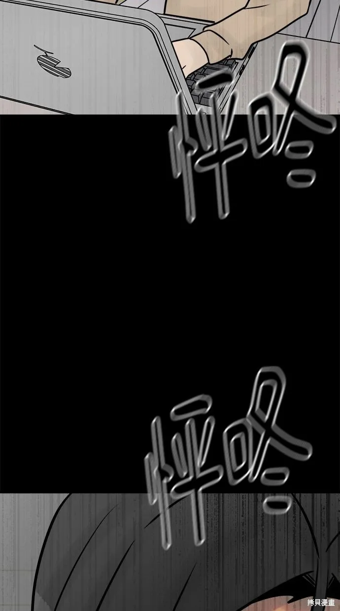 唯一的孩子,第34话,第112张