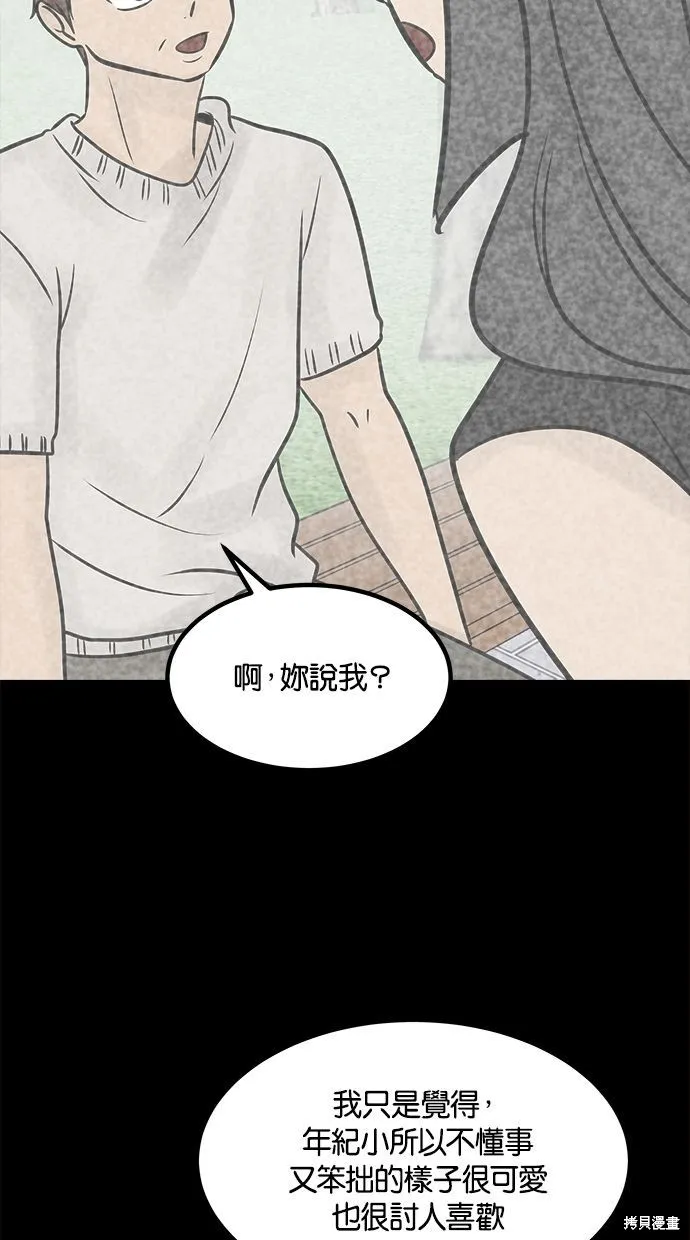 唯一的孩子,第34话,第116张