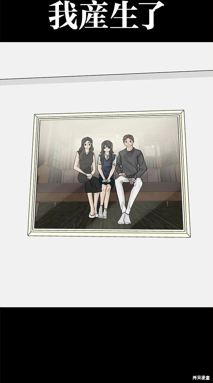 唯一的孩子,第34话,第126张