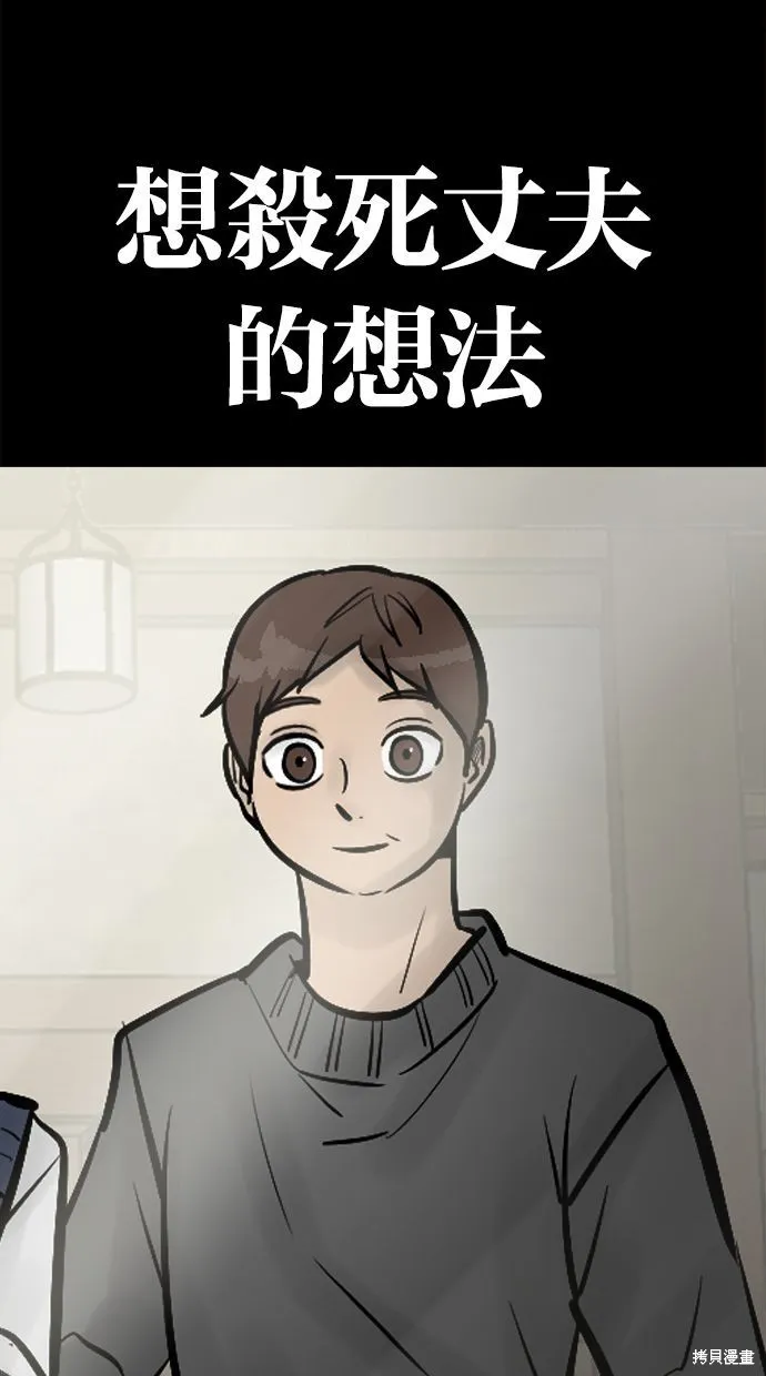 唯一的孩子,第34话,第127张