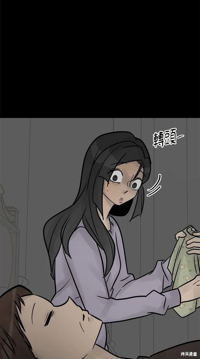 唯一的孩子,第34话,第14张