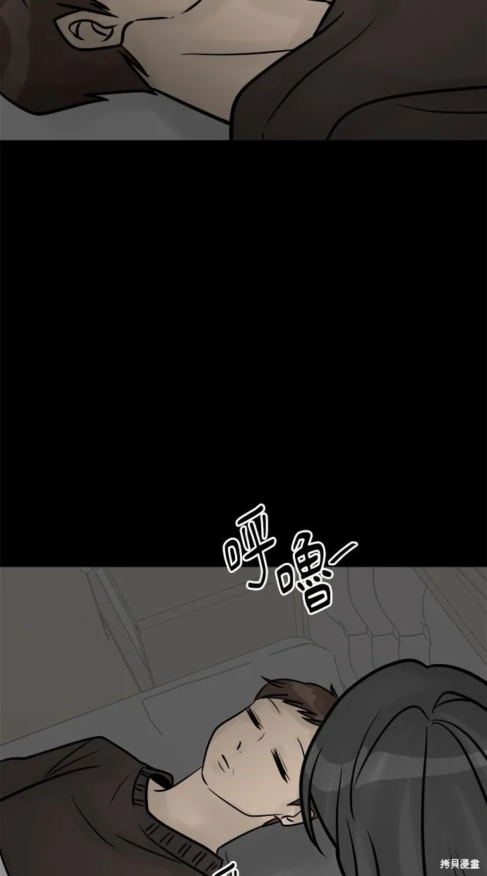 唯一的孩子,第34话,第15张