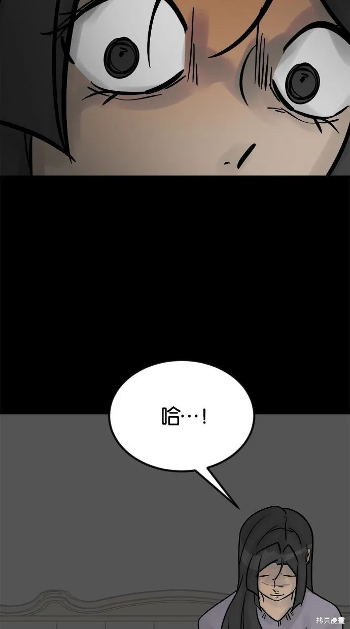 唯一的孩子,第34话,第17张