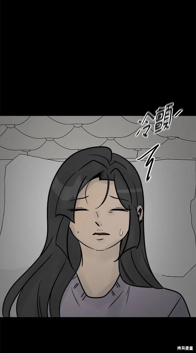 唯一的孩子,第34话,第2张