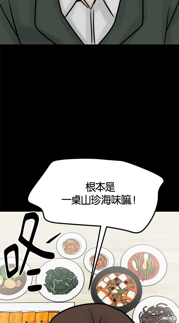 唯一的孩子,第34话,第21张
