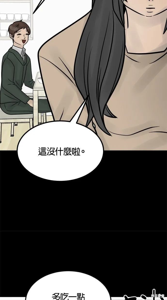 唯一的孩子,第34话,第23张