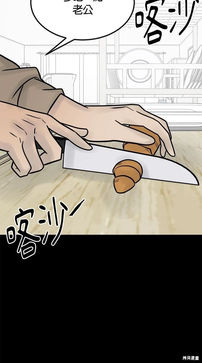 唯一的孩子,第34话,第24张