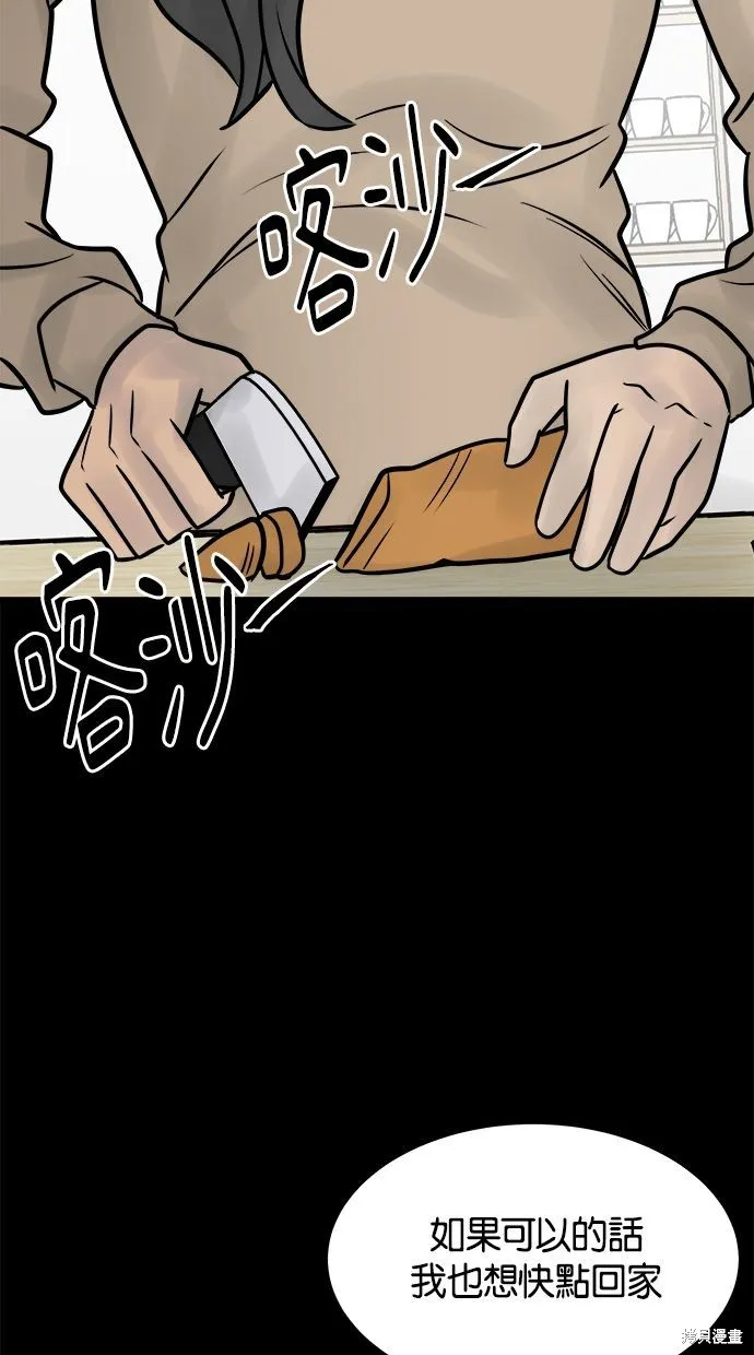唯一的孩子,第34话,第28张