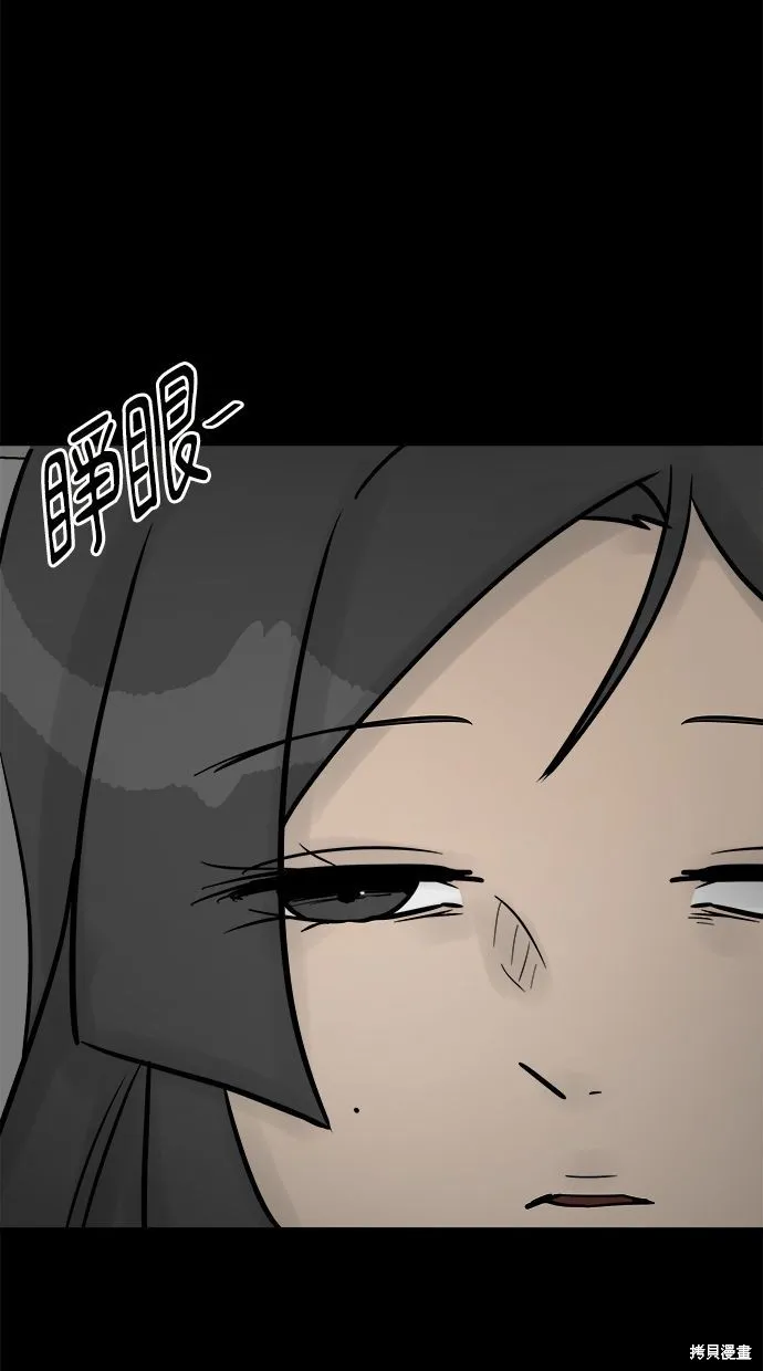 唯一的孩子,第34话,第3张