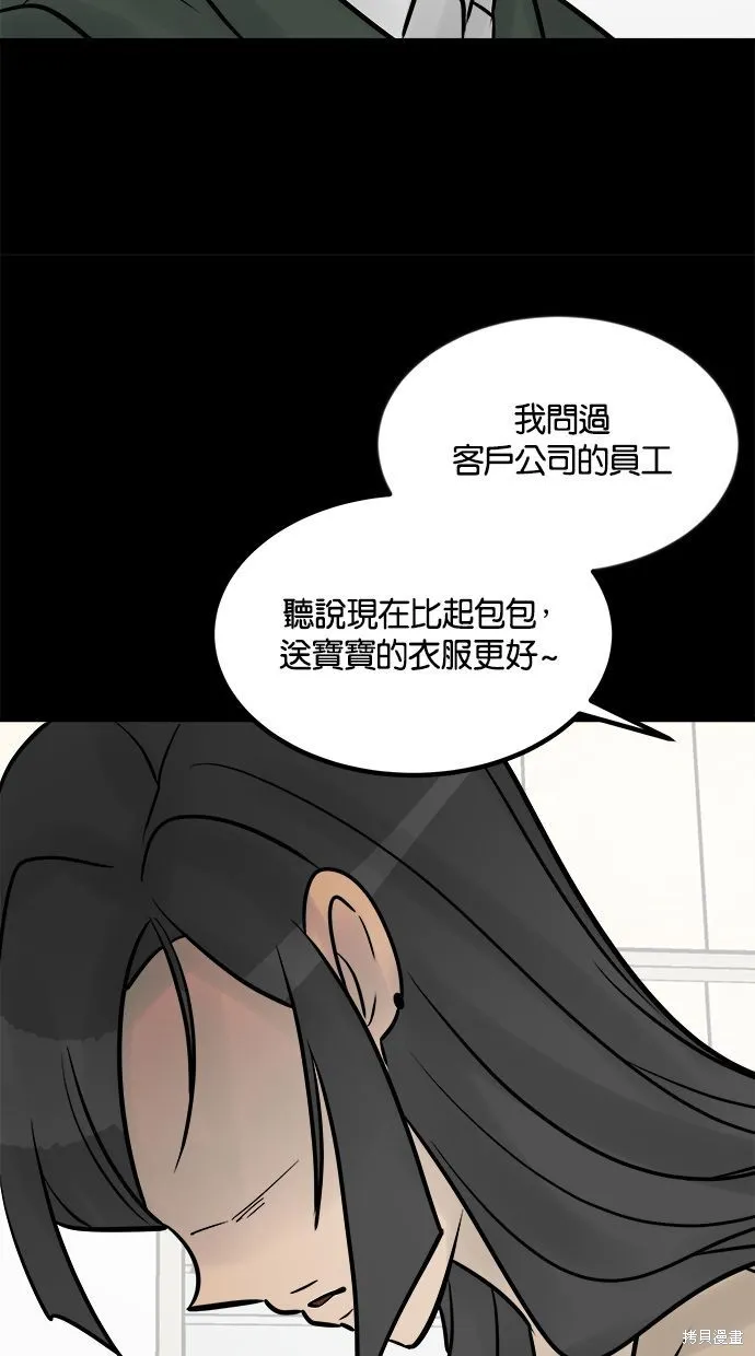 唯一的孩子,第34话,第31张