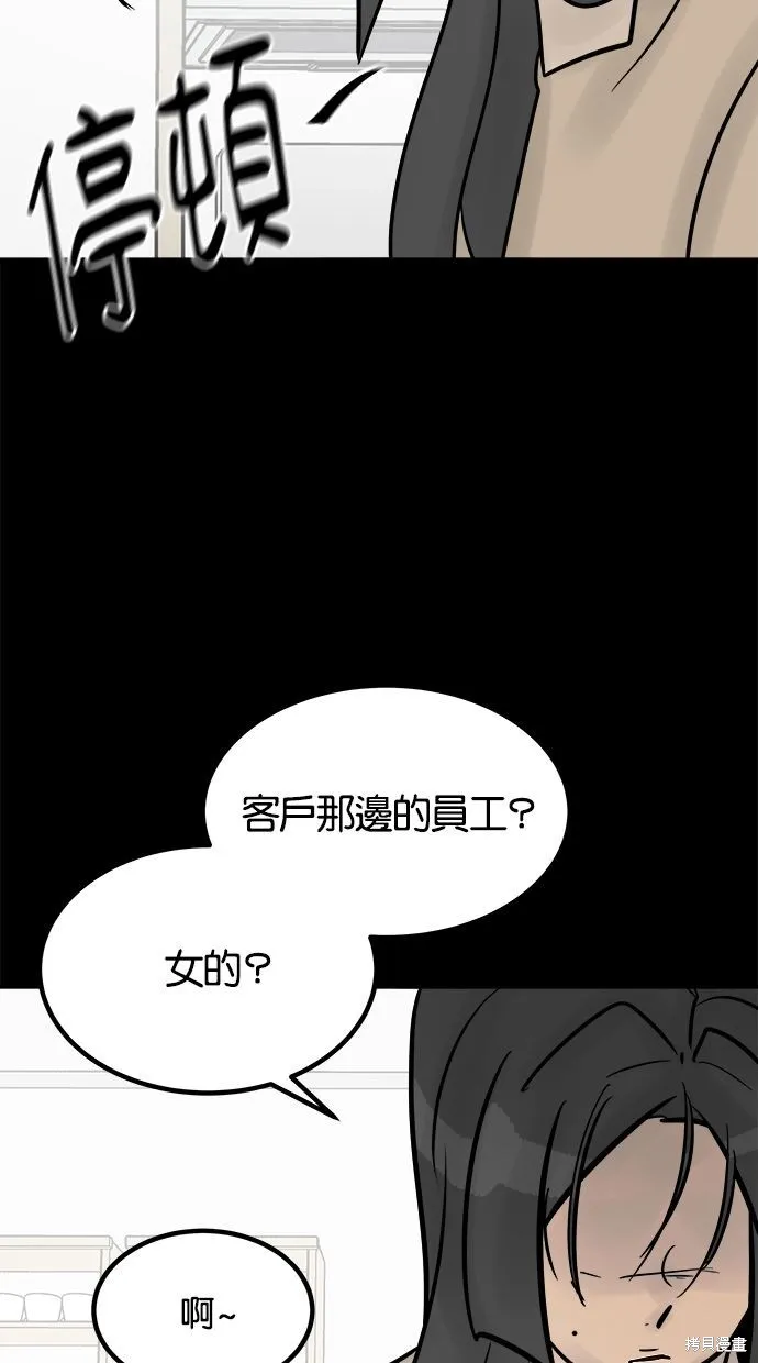 唯一的孩子,第34话,第32张
