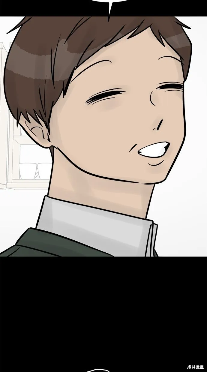 唯一的孩子,第34话,第34张