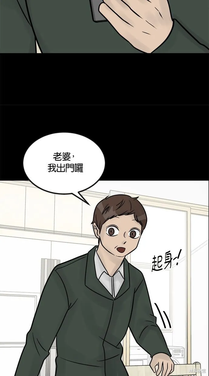 唯一的孩子,第34话,第38张