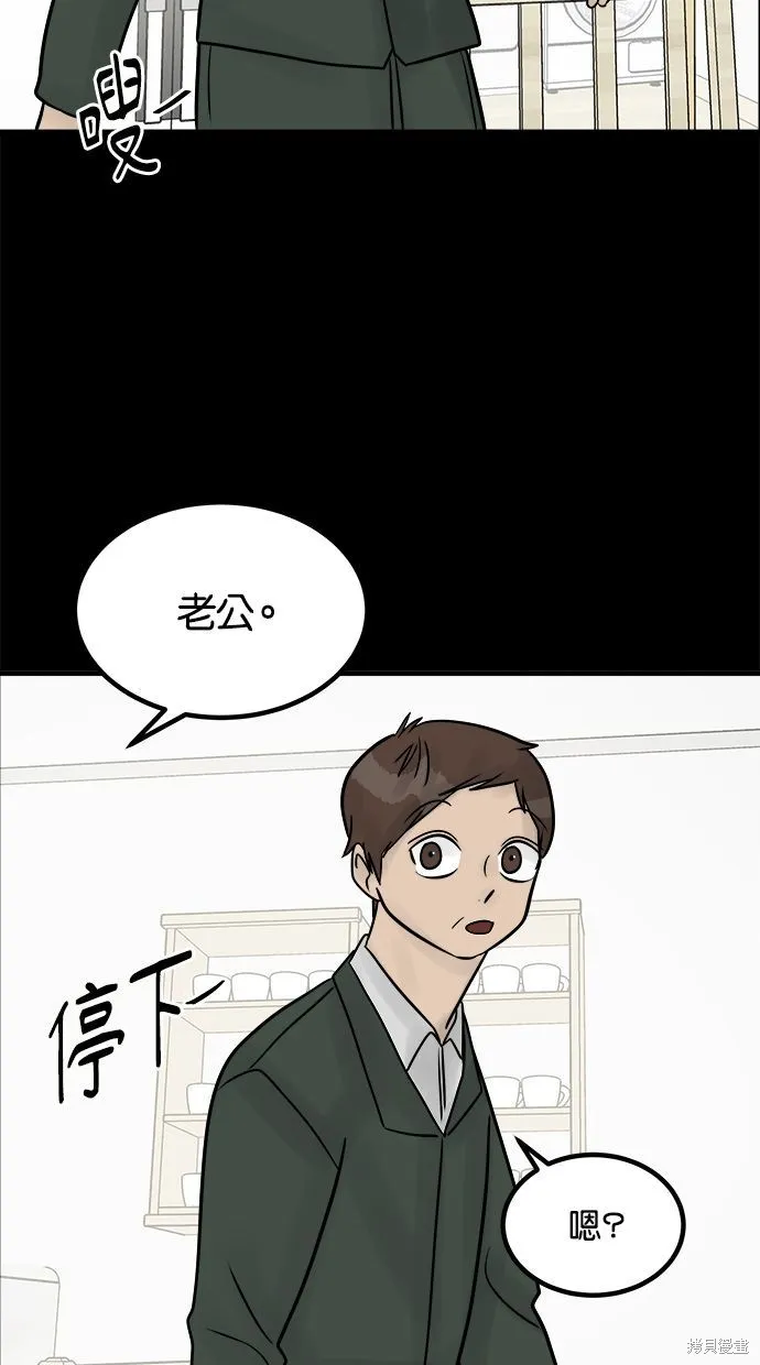 唯一的孩子,第34话,第39张