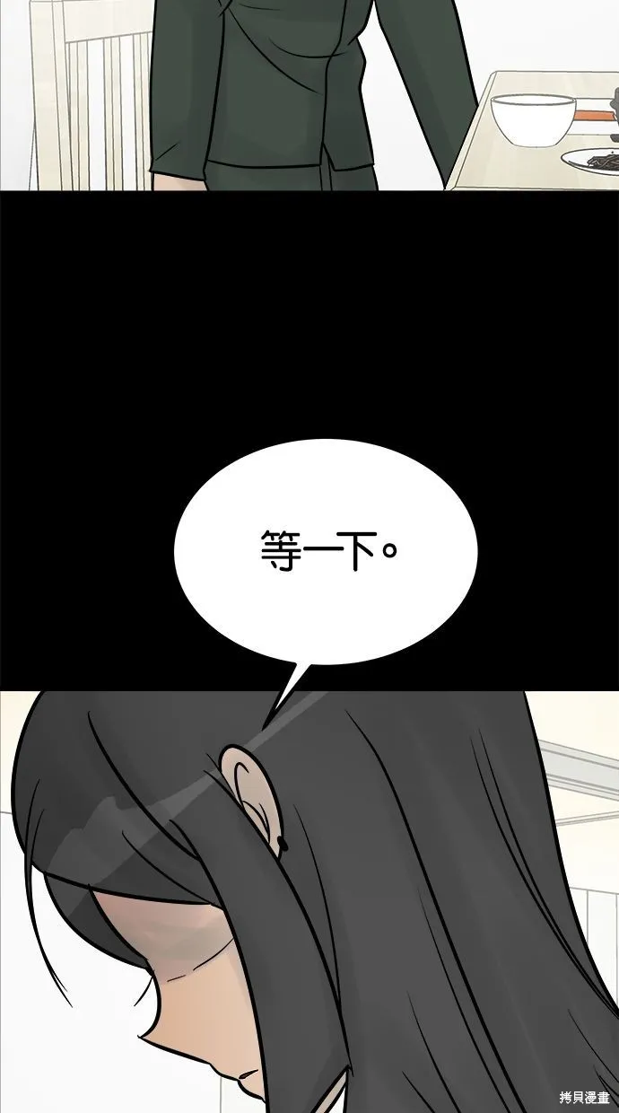 唯一的孩子,第34话,第40张