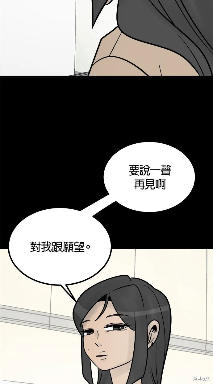 唯一的孩子,第34话,第41张