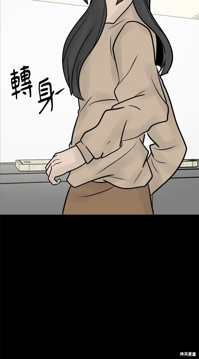 唯一的孩子,第34话,第42张