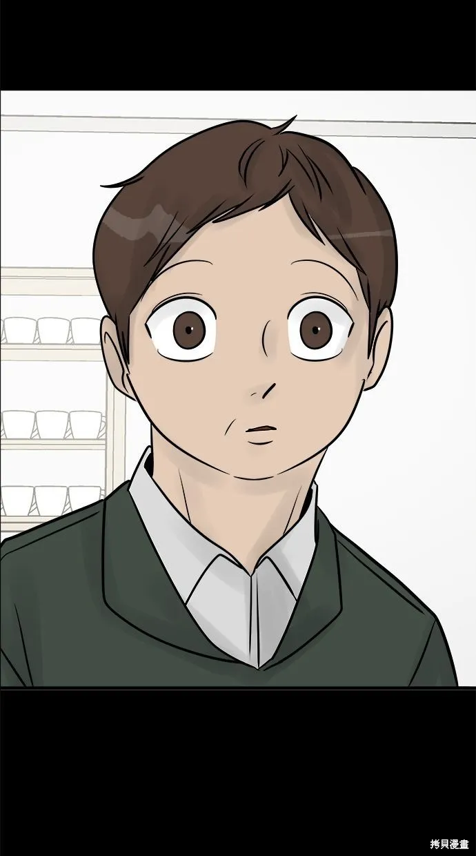 唯一的孩子,第34话,第43张